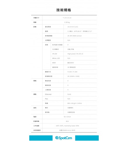 SpotCam BCW1 商用戶外槍型網絡彩色夜視2K攝影機/攝像機-SpotCam BCW1 商用 2K 戶外IP66彩色夜視槍型攝影機