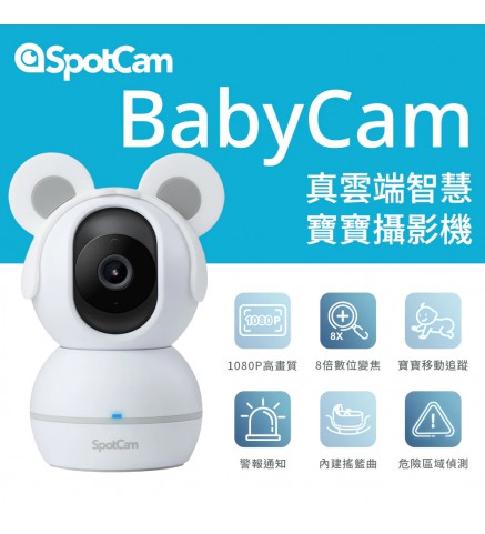 Spotcam BabyCam 360°雲台寶寶AI監控攝影機/攝像機-SpotCam BabyCam 嬰兒攝影機