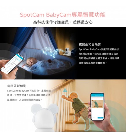 Spotcam 360°雲台寶寶AI監控攝影機 最大支援 256GB SDCard-BabyCam-SD