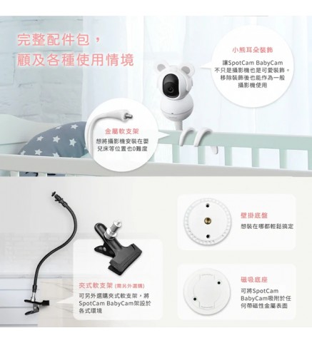 Spotcam 360°雲台寶寶AI監控攝影機 最大支援 256GB SDCard-BabyCam-SD