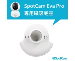 SpotCam Eva Pro 磁吸底座 - SpotCam Eva Pro 磁吸底座
