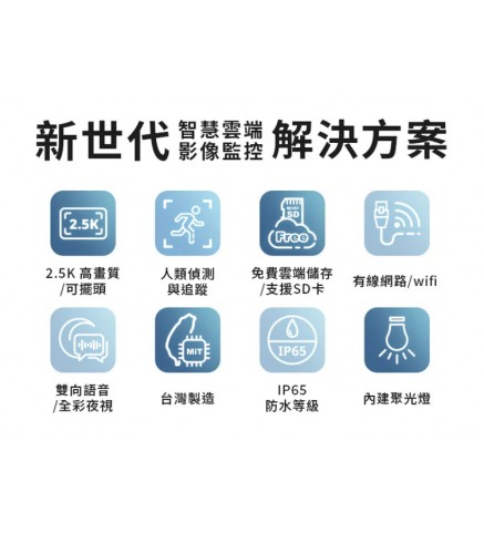 SpotCam PT1 戶外防水可旋轉全彩夜視球型雲端監視器/攝像機 - SpotCam PT1 POE 商用 2.5K 戶外IP65 360°雲台版 攝影機