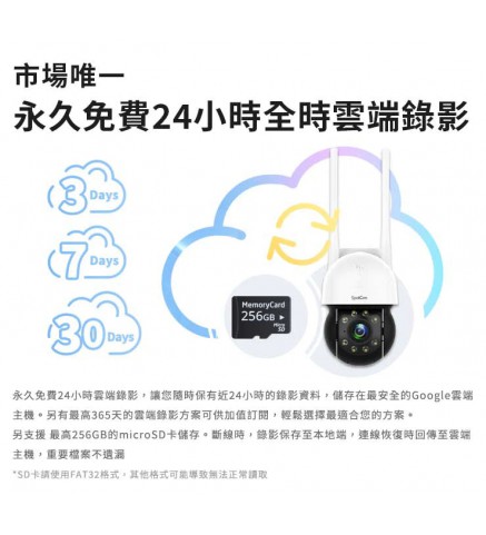 SpotCam PT1 2.5K 360度防水球型商用攝影機/攝像機-SpotCam PT1 商用 2K 戶外IP65 360°雲台版 攝影機