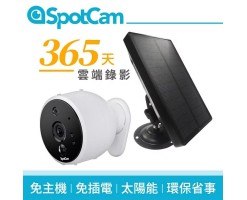 SpotCam Solo2 無線雲端WiFi攝錄機 + Solar Power 太陽能板5V電池套裝 - SpotCam Solo 2 + Solar Power（推廣套裝）