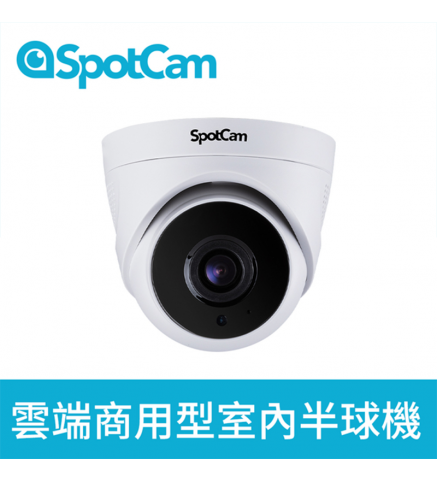 SpotCam TC1 商用室內半球型網絡2K攝影機/攝像機-SpotCam TC1 商用 2K 室內球型攝影機