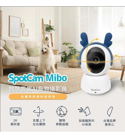 Spotcam MIBO 2K 寵物監視器/攝像機-Spotcam MIBO 2K