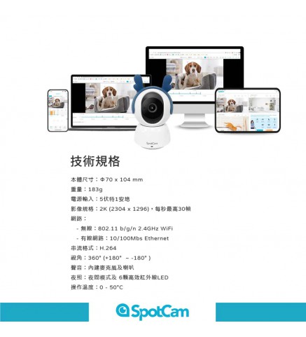 Spotcam 2K 寵物監視器 最大支援 256GB SDCard-MIBO-SD