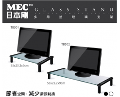 MEC日本剛 - 多用途強化玻璃支架 - TB501W-G (歐洲灰色強化玻璃面)
