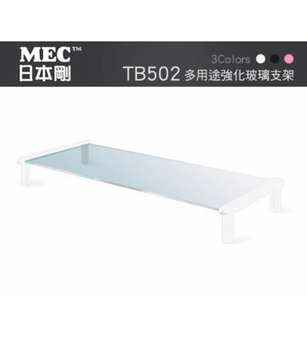 MEC日本剛 - 多用途強化玻璃支架 (白色) (53 x 25.2 x 9cm) - TB502W