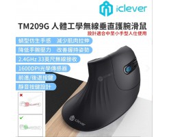 IClever 高精度光學無線垂直滑鼠/鼠標 - TM209G